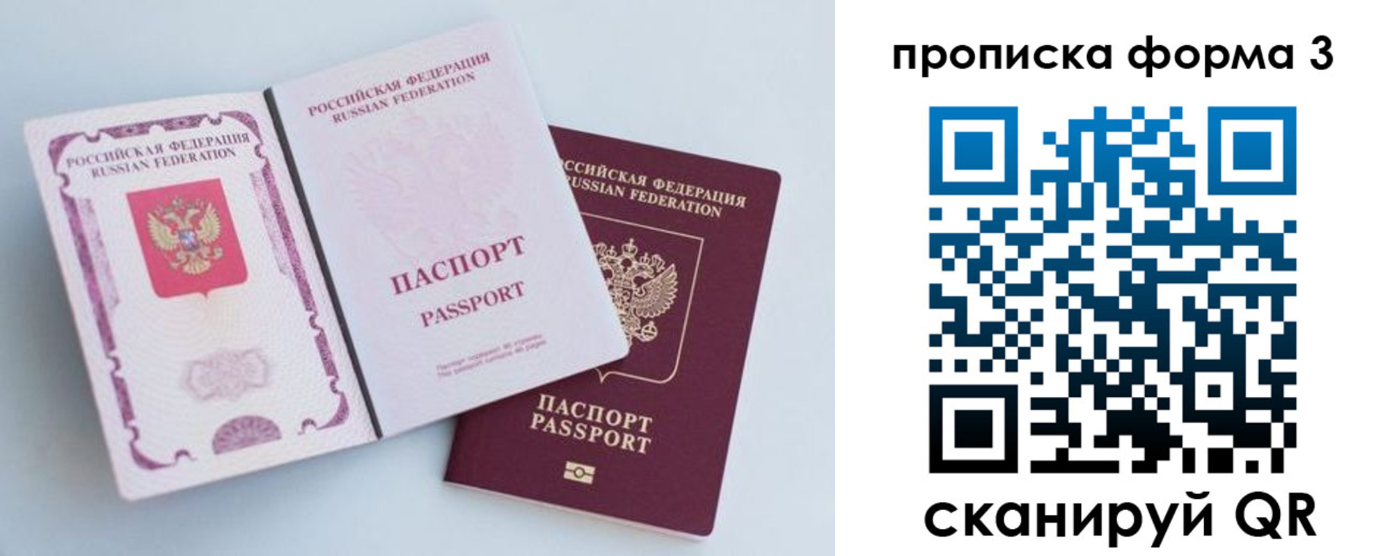 временная регистрация гарантия в Оренбургской области