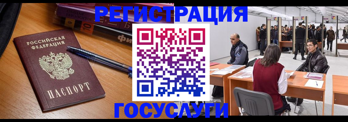 прописка иностранных граждан в Оренбургской области