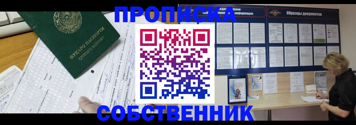 пропишу в квартире в Оренбургской области