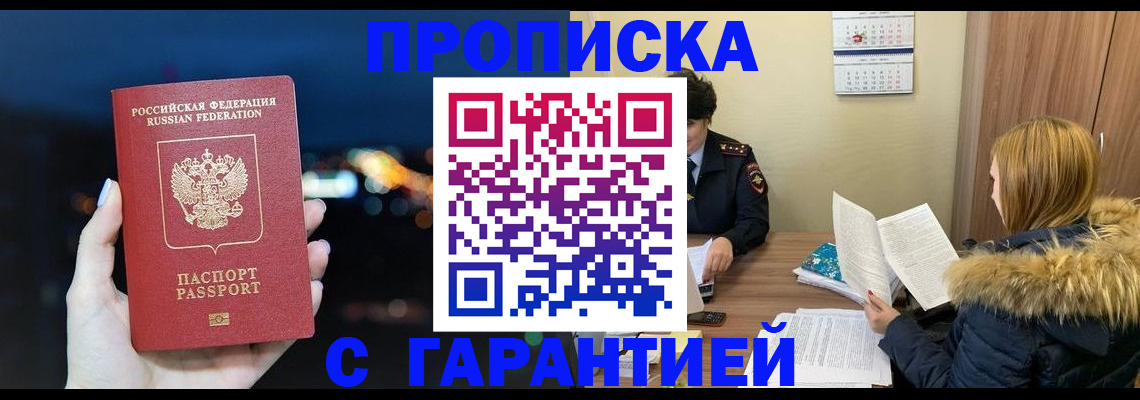 временная регистрация 2025 в Оренбургской области