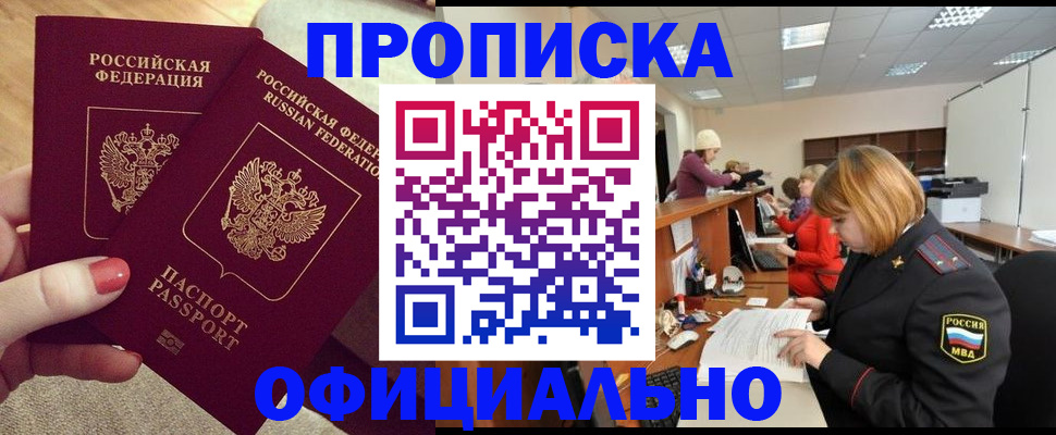 временная регистрация адрес в Оренбургской области