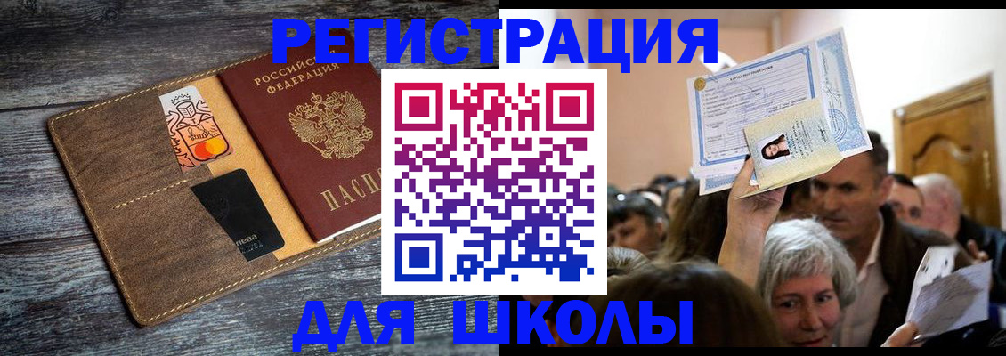временная регистрация адрес в Оренбургской области