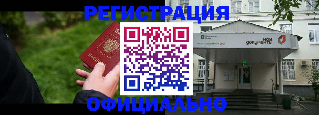 регистрация для школы в Оренбургской области