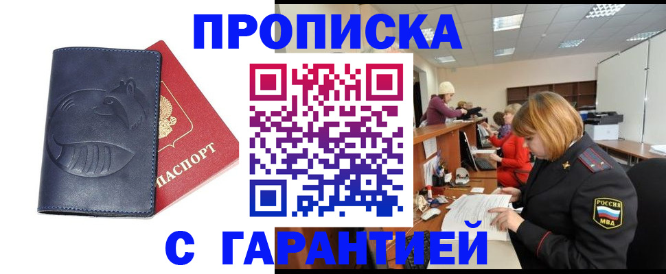 временная регистрация госуслуги в Оренбургской области