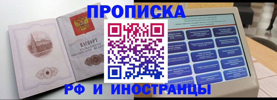 прописка поиск в Оренбургской области